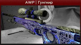 ПЕРВЫЙ ГУНГНИР В КС ГО! КАК ОН ВЫПАЛ?! САМЫЕ СТАРЫЕ ТОП СКИНЫ CS:GO
