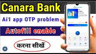 Canara bank autofill otp problem | Learn how to enable canara Ai1 app autofill otp