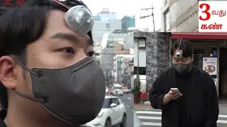 Thired Eye for Mobile Viewers | Street Walkers Thired Eye | செல்போன் பார்ப்பவர்களின் மூன்றாவது கண்