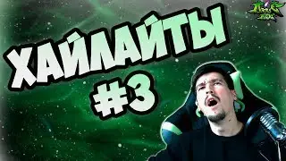 Хайлайты DrakeDoc [Часть 3] Прошли Cuphead; Песня на рейд; Стих в конце