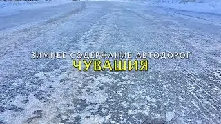 #Чувашия