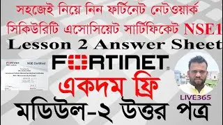 Fortinet NSE 1 Module 2 Lesson 2 Dumps NSE1 Network Security Associate Questions And Answer