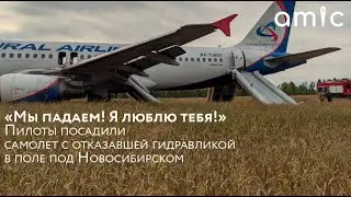 Пилоты 