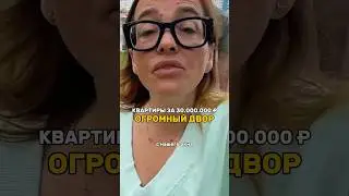 ВНУТРЕННИЙ ДВОР ДОМА ЗА 30.000.000 РУБЛЕЙ 🤯 А Вы хотели бы здесь жить? 