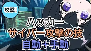 エクスプロイトで自動と手動サイバー攻撃「メタスプロイト」「サイバーセキュリティ入門編 #4」「シンガポールVtuberが教える」