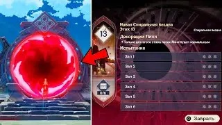 НОВАЯ БЕЗДНА?!!! РАЗРАБОТЧИКИ ДОБАВЯТ НОВУЮ БЕЗДНУ УЖЕ В ВЕРСИИ 4.7 | Genshin Impact