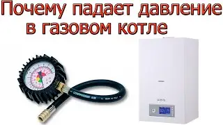 Why does the pressure in a gas boiler drop?