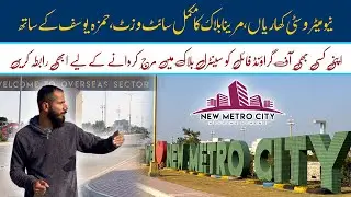 Metro City Kharian Marina Block Site Visit | Central Block |#newmetrocitykharian #metrocentralblock