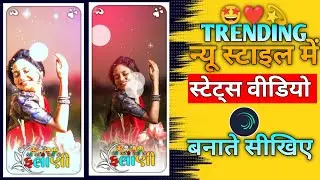 Alight motion video editing // gujarati timli status editing // arjun r meda song status editing