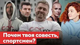 Мощный клип про протест спортсменов в Беларуси | Яковлев - Почем твоя совесть, спортсмен