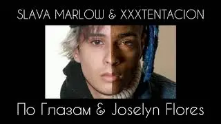 SLAVA MARLOW feat. XXXTentacion - По Глазам & Joselyn Flores (Mashup)