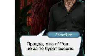 Фанфик от Вики Демоненок с 137-144 главу
