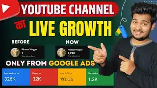 LIVE GROWTH: How I Grow Youtube Channel Through Google Ads | My Secret Revealed