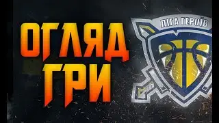 Ліга Героїв. 21.01.2023 Шаблі - Santa claus. Огляд
