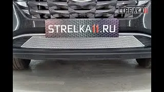 Защита радиатора ПРЕМИУМ HYUNDAI TUCSON (IV) с 2020г.в. - strelka11.ru