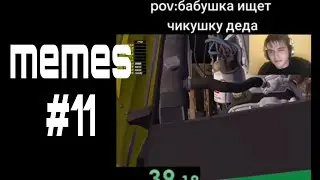 Мемы по My Summer Car #11 Сборник