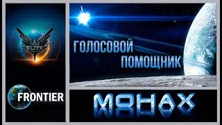Elite Dangerous: «Время и деньги—это тяжкое бремя, самые несчастные—это те, у кого его в избытке»