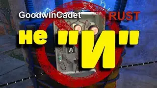 RUST - Защити Батарею. Почему не 