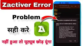 Operation Completed With Errors | Fix  Zarchiver Errors Problom | Zarchiver Completed Error Fix 2025