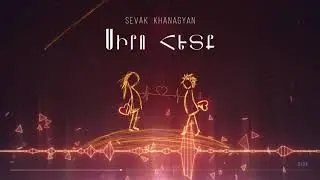 Sevak - Siro Hetq
