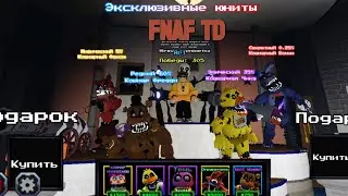 FNAF TD            играю во фнаф тд