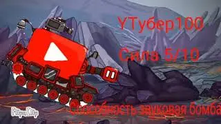 YouTube 100 .V.s. КВ 42 гладиаторски бои