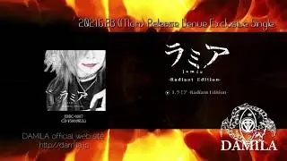 DAMILA LIVE会場限定販売Single 「ラミア -Radiant Edition-」 試聴SPOT