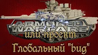 AW 18+ дикий рандом....