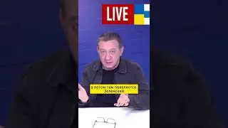 МУЖДАБАЕВ. КАК ПОБЕДИТЬ РУССКИЙ РЕЙХ? #shorts #война #украина