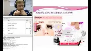 Онлайн запись в Арнике особенности работы