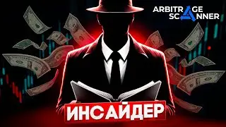 Следим за инсайдерами и ловим иксы на АЛЬТЕ | Мои подборки