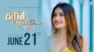 Sarin Sare (සැරින් සැරේ) - Bhagya Ruvini (Official Music Video Trailer)