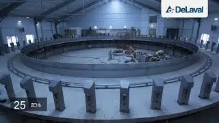 «Сугоново». Монтаж и ввод в эксплуатацию роторного доильного зала DeLaval PR3100HD