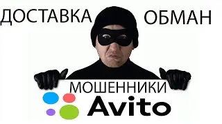 Кинули с Авито доставкой! Итог.