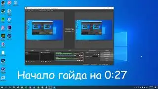Как установить Фильтры из OBS в голосовых чатах (TeamSpeak, Discord, файлообменники и игры)