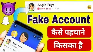 Snapchat par FAKE ID kaise pata kare🔥 How to know Fake account on Snapchat | Check | Spot | Identify