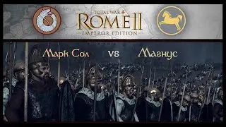 Слабейшими!!! #13 Геты vs Масесилы. Total War Rome 2 1х1.    #totalwar #rome