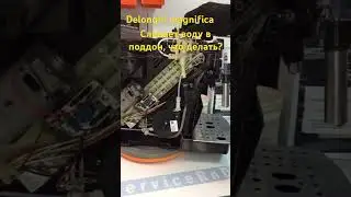 Кофемашина Delonghi ecam 22.110 , сливает воду в поддон. Какие неисправности, куда смотреть ?