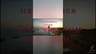 В чём смысл жизни? #shorts #смыслжизни #жизнь