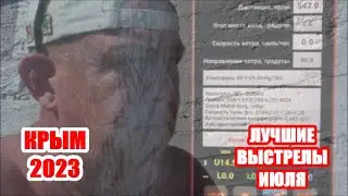 ПРАЩА, ОРУЖИЕ ПРАДЕДОВ...ЛУЧШИЕ ВЫСТРЕЛЫ ИЮЛЯ.