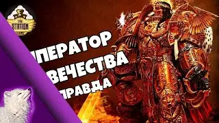 40000 лет терпения / Бомблю от лора Вахи