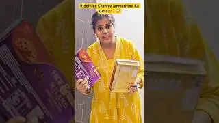 Riddhi Ko Chahiye JANMASHTMI Ka Gifts😱❓😱 #shortvideo #youtubeshorts #comedy #shorts