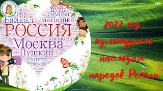 Этномозаика. Выпуск 2 — татары