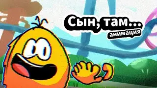 СЫН, ТАМ ДОЧУЛЯ, ЖЕНУЛЯ, ДЕДУЛЯ... | Анимация (мем)