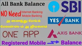 How to Check Bank Balance in mobile App / SBI Bank Balance Check App in Tamil / All Bank Balance App