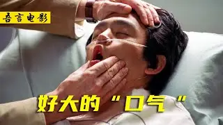男子“口气”太大，每天都要吃大量的薄荷糖来掩盖气味！