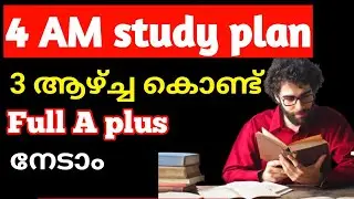 4 AM Study plan in malayalam| Study timetable | Study timetable malayalam| Study tips|Timetable
