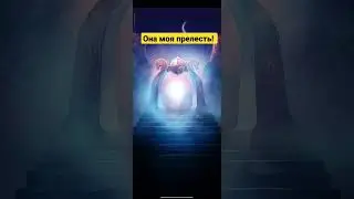 ПРИЗЫВ ВАЛЬХАЛЛЫ! КАКАЯ ЖЕ ОНА УХХ! ПОЙМАЛА! 