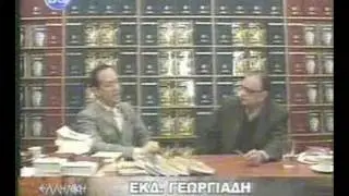 ΚΑΡΓΑΚΟΣ ΓΙΑ ΒΕΝΙΖΕΛΟ ΚΑΙ ΘΟΥΚΥΔΙΔΗ!