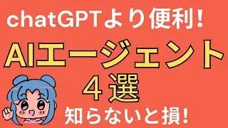 完全自動のAIエージェント知ってる？Auto-GPTやAgentGPTの使い方と設定方法